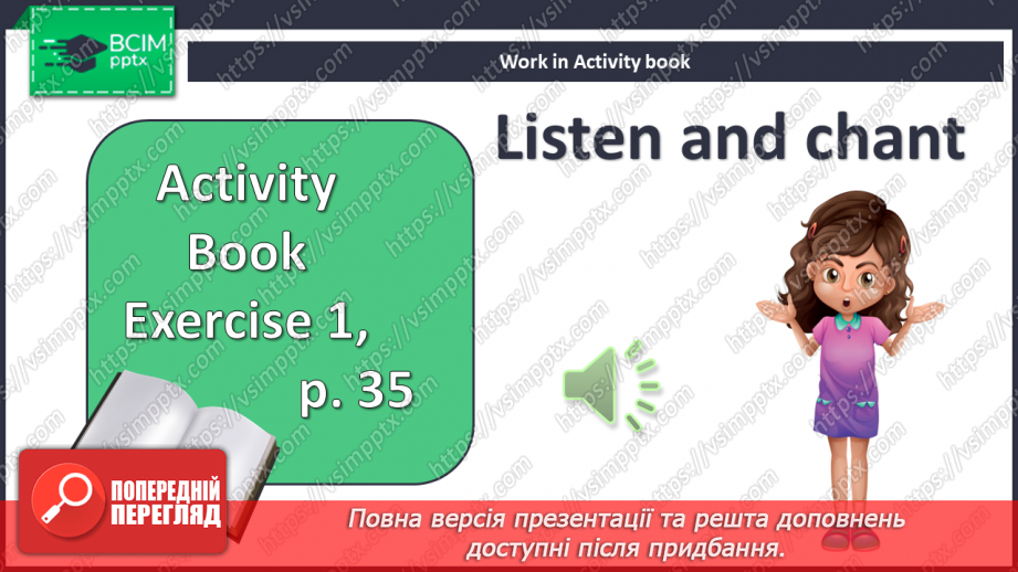 №038 - Revision. Моя кімната. У зоопарку. Шкільні речі та цифри6 №038 - Revision. Моя кімната. У зоопарку. Шкільні речі та цифри6