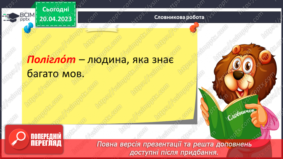 №66 - Дмитро Красицький «Дитинство Тараса». Дитячі роки великого Кобзаря.15
