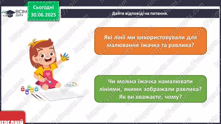 №004 - Звуки і лінії19 №004 - Звуки і лінії19