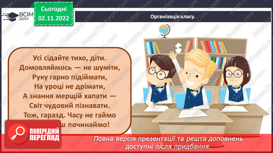 №12 - Правила поведінки за столом. Столовий посуд різного призначення. Сервірування столу.1