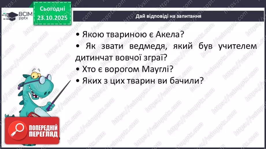 №030 - Тварини Азії27 №030 - Тварини Азії27