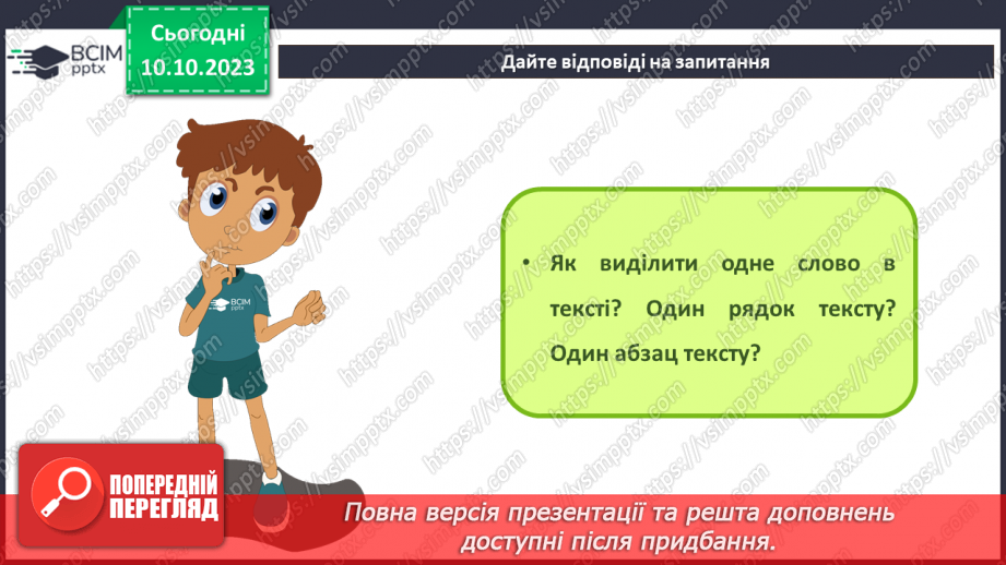 №14 - Інструктаж з БЖД. Узагальнення та систематизація знань. Практична робота №2.8