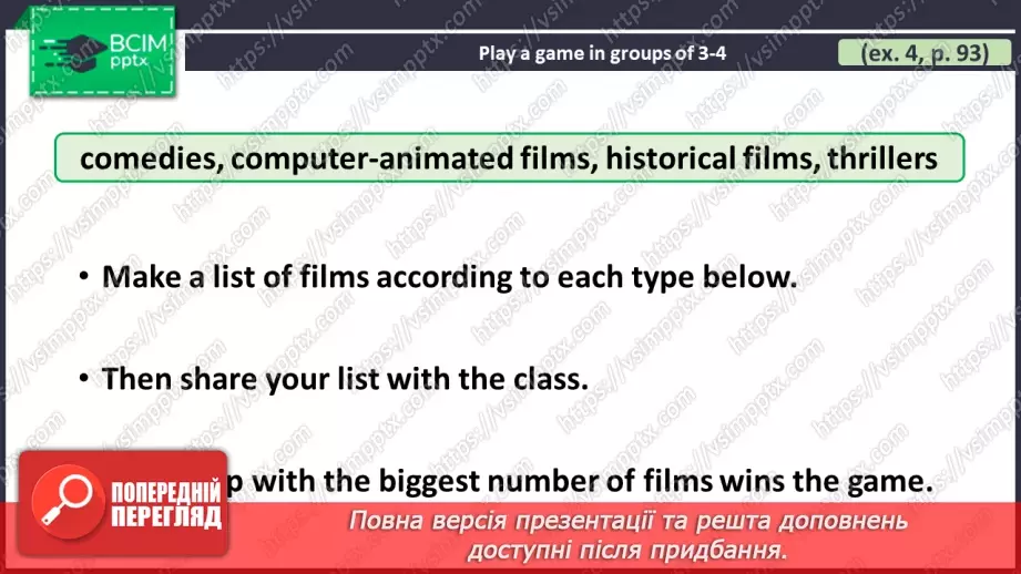 №103 - ГР1,2,3,4  Кіно та Театр. Узагальнення вивченого протягом теми. Самооцінювання. Curtain Up! Look Back. Self-Check.20 №103 - ГР1,2,3,4  Кіно та Театр. Узагальнення вивченого протягом теми. Самооцінювання. Curtain Up! Look Back. Self-Check.20
