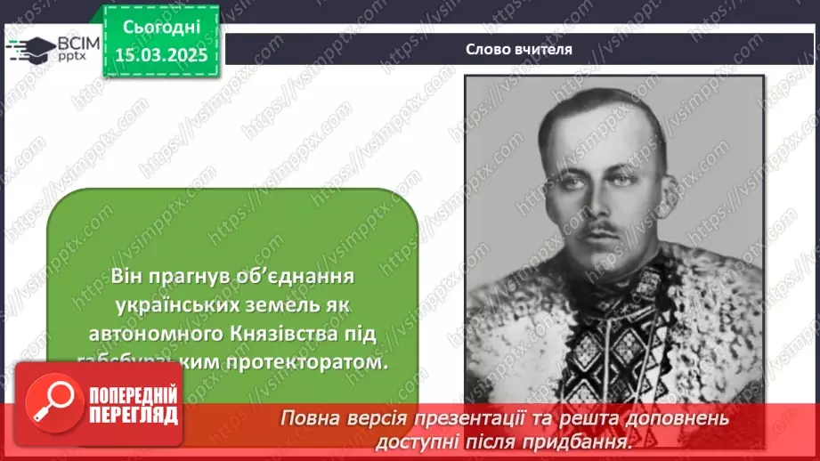 №027 - Музичний літопис тисячоліть15 №027 - Музичний літопис тисячоліть15