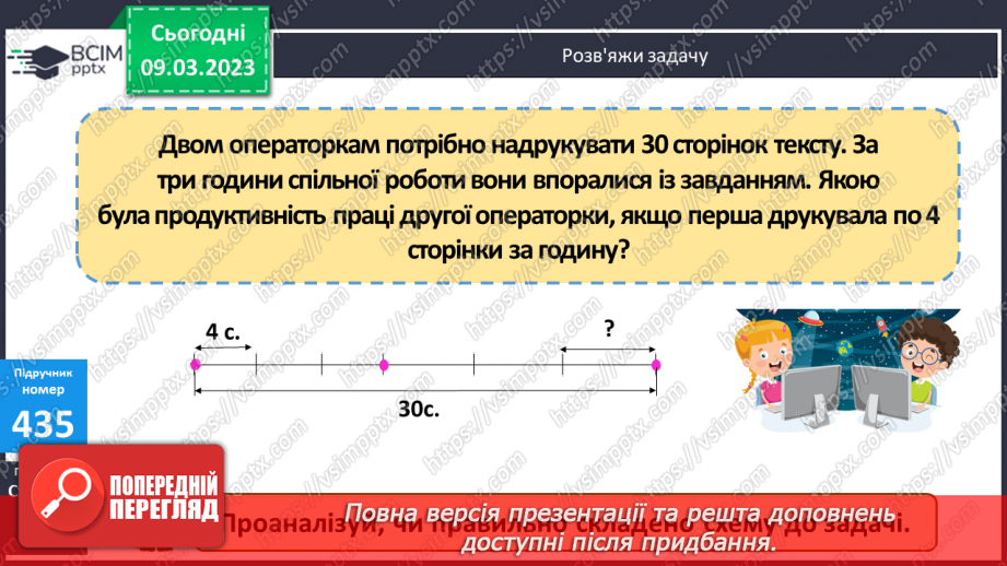 №132 - Ділення багатоцифрових чисел з остачею.14 №132 - Ділення багатоцифрових чисел з остачею.14