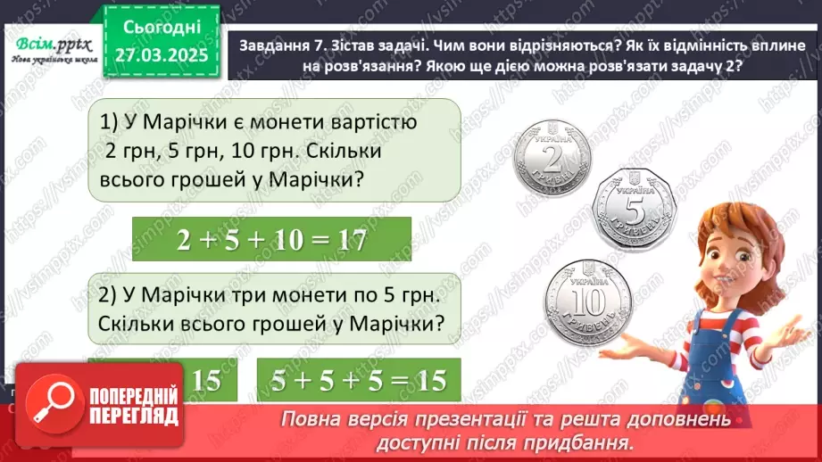 №113 - Вивчаємо назви компонентів і результатів дій множення та ділення30