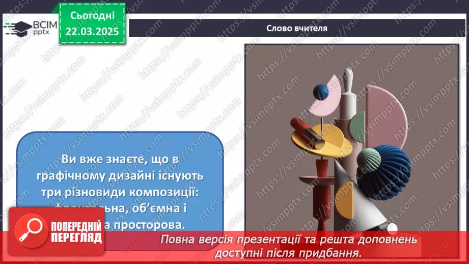 №028 - Цифрове мистецтво9 №028 - Цифрове мистецтво9