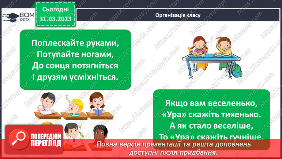 №090 - Як діяти в аварійних ситуаціях.2