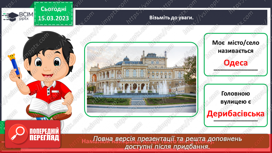 №0082 - Мій рідний край22 №0082 - Мій рідний край22