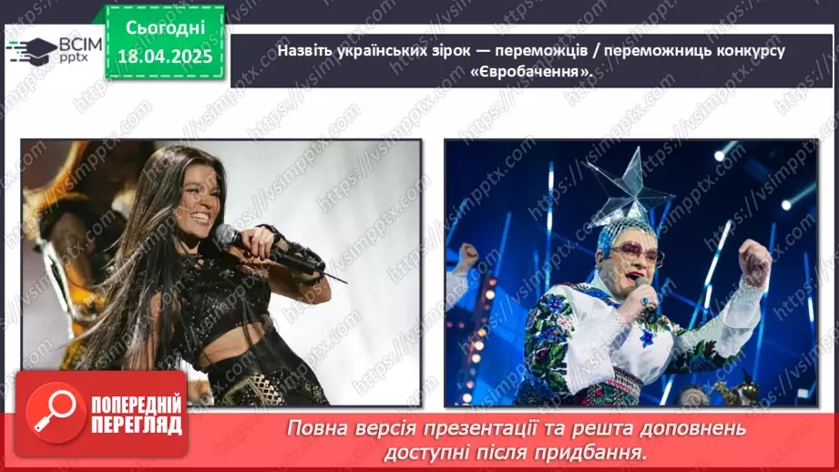 №031-35 - Перевір свої досягнення4 №031-35 - Перевір свої досягнення4