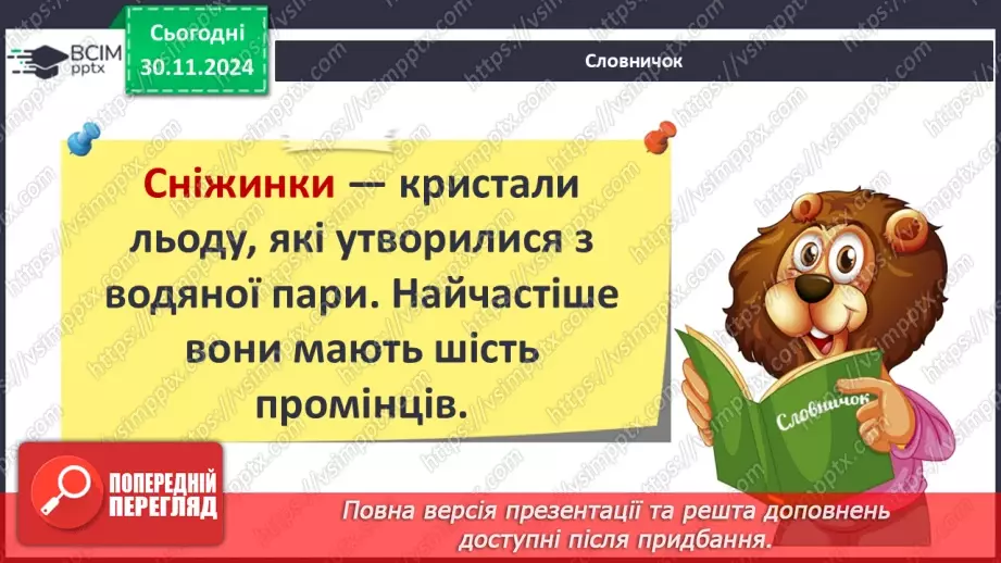 №0041 - Зимові місяці10 №0041 - Зимові місяці10