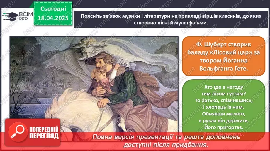 №031-35 - Перевір свої досягнення8 №031-35 - Перевір свої досягнення8