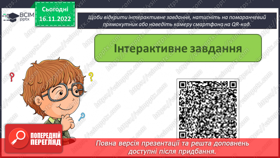 №14 - Інструктаж з БЖД. Таблиці в текстовому редакторі.20 №14 - Інструктаж з БЖД. Таблиці в текстовому редакторі.20