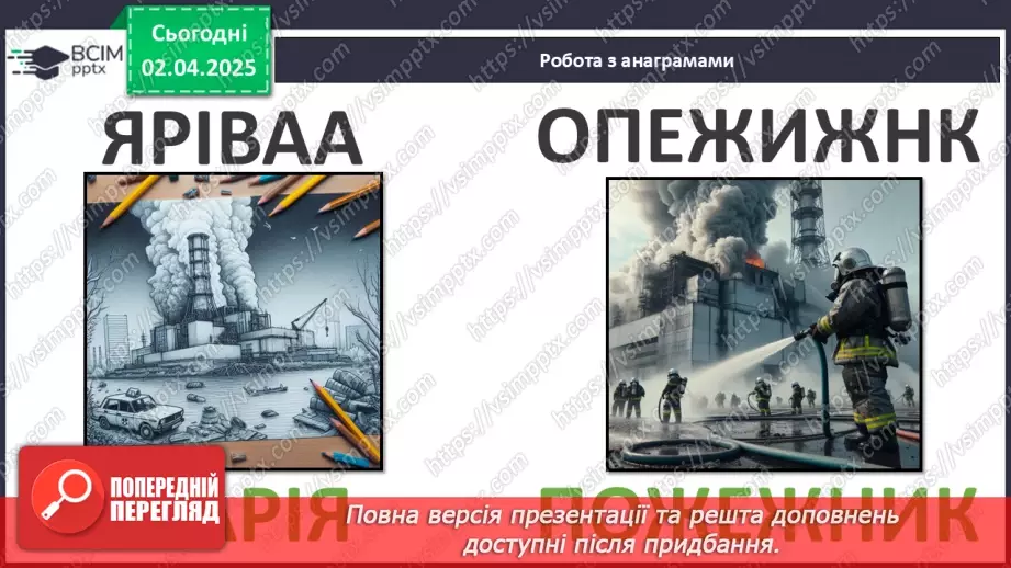 №30 - Пам'ять про Чорнобиль.24 №30 - Пам'ять про Чорнобиль.24