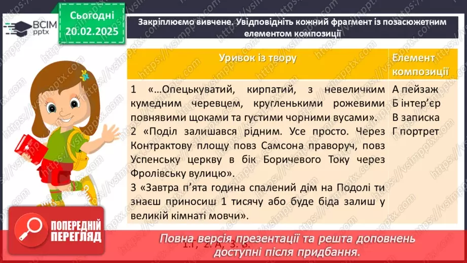 №48 - Андрій Кокотюха «Гімназист і Чорна рука» (скорочено).18 №48 - Андрій Кокотюха «Гімназист і Чорна рука» (скорочено).18