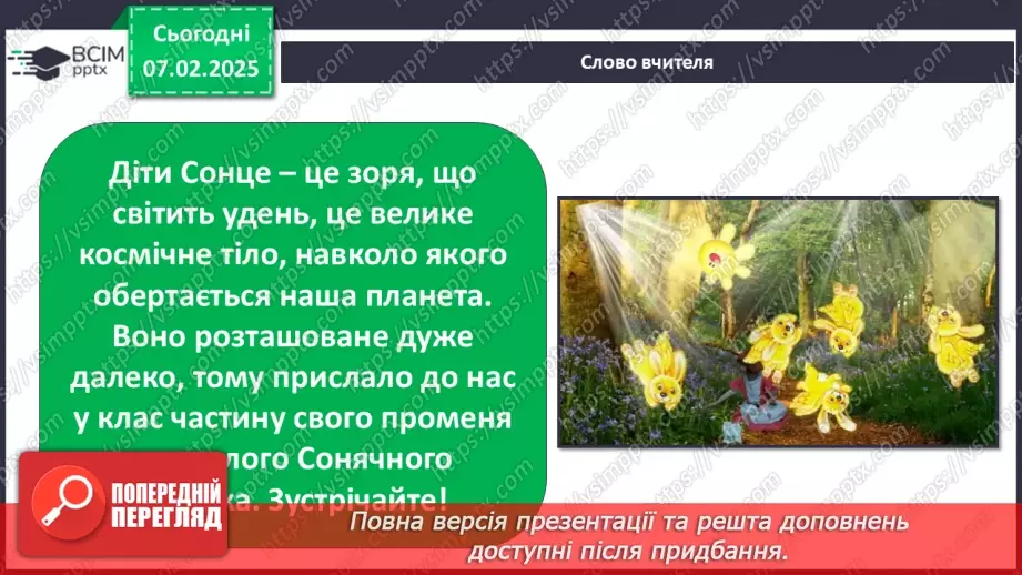 №0064 - Весняні місяці4 №0064 - Весняні місяці4