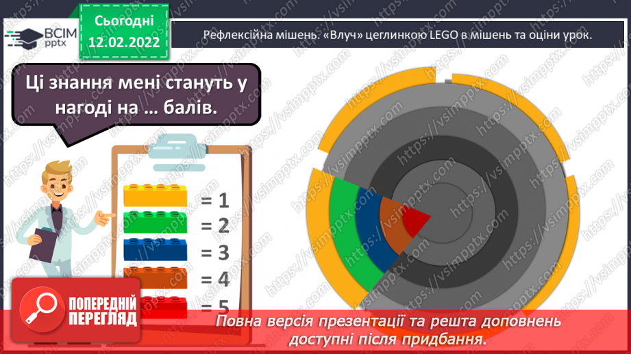 №113 - Ділення складеного іменованого числа на одноцифрове число. Обчислення виразів.22