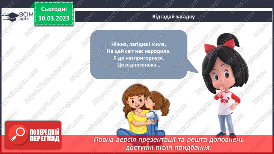 №088 - Моя родина.8