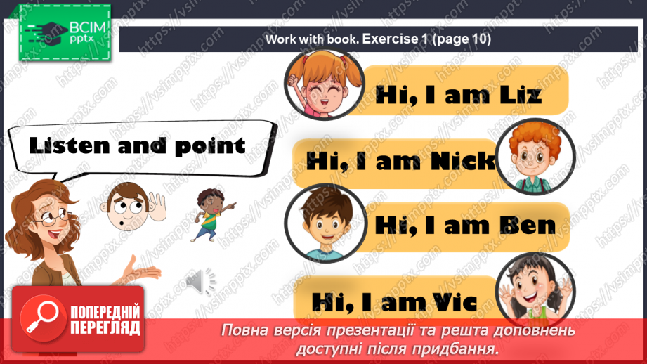 №003 - Hello, friends! Let's say hello, name ourselves, point to the name of the hero.4