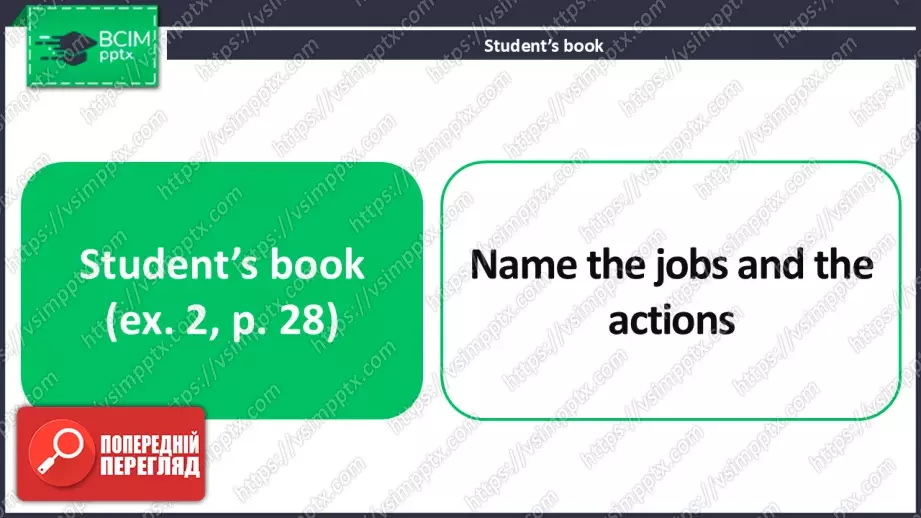 №022 - Тепер я можу. Узагальнення вивченого матеріалу. Now I can.7 №022 - Тепер я можу. Узагальнення вивченого матеріалу. Now I can.7