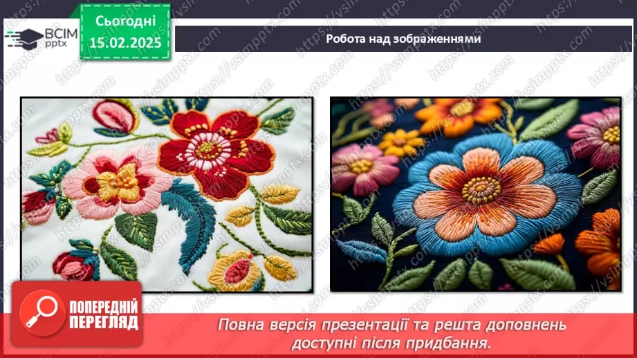 №46 - Українська народна вишивка. Гладьові шви (продовження)14