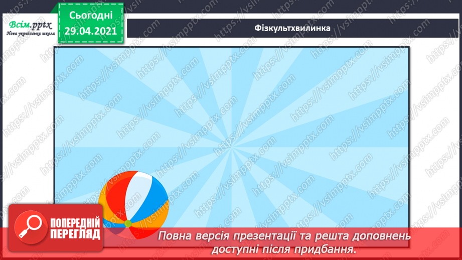 №08 - Дерево Життя. Витинанки. Створення витинанки «Дерево роду» (кольоровий папір)14