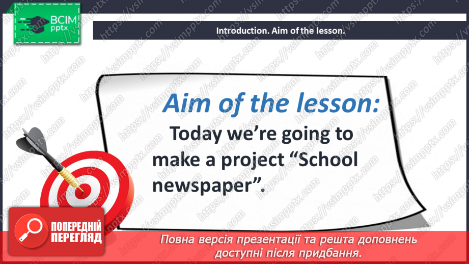 №016 - School Newspaper.2 №016 - School Newspaper.2