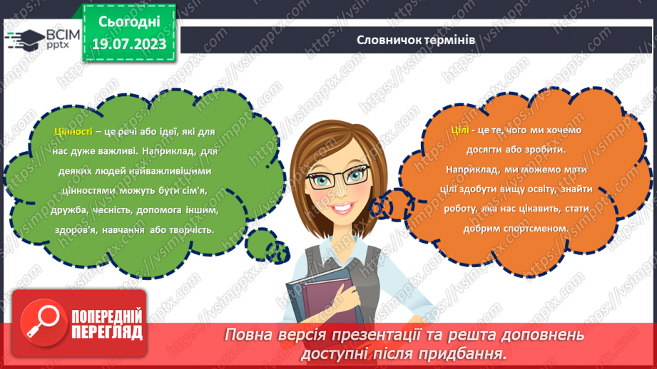 №31 - Один день зразкового життя: запам'ятаймо його та створимо наступні!4 №31 - Один день зразкового життя: запам'ятаймо його та створимо наступні!4