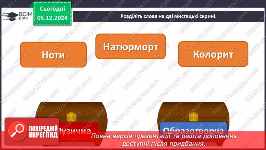 №15-16 - Узагальнення. Перевіряємо свої досягнення Завдання Лясольки та Барвика7