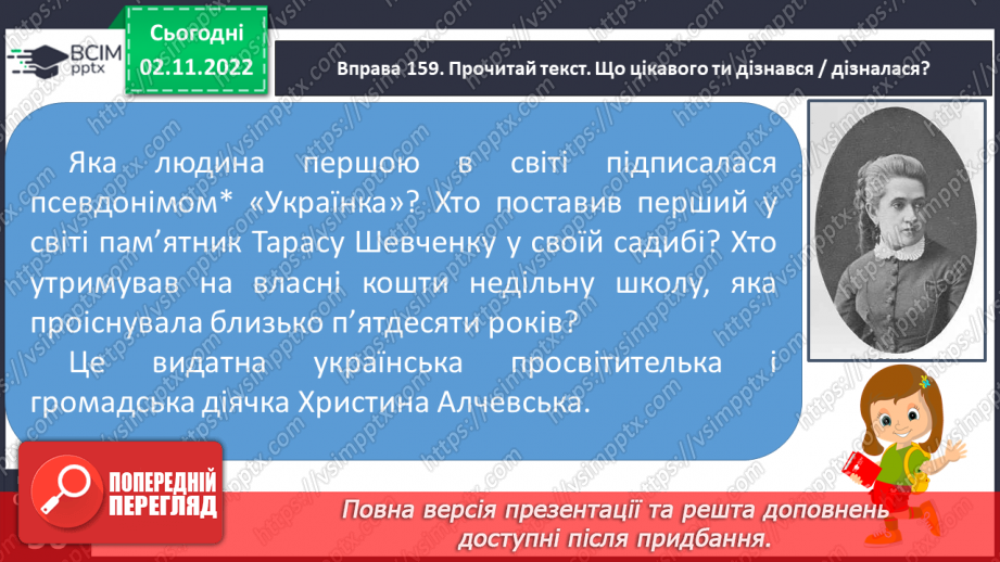 №047 - Іменники, які називають опредмечені дії. Вимова і правопис слова внесок.7