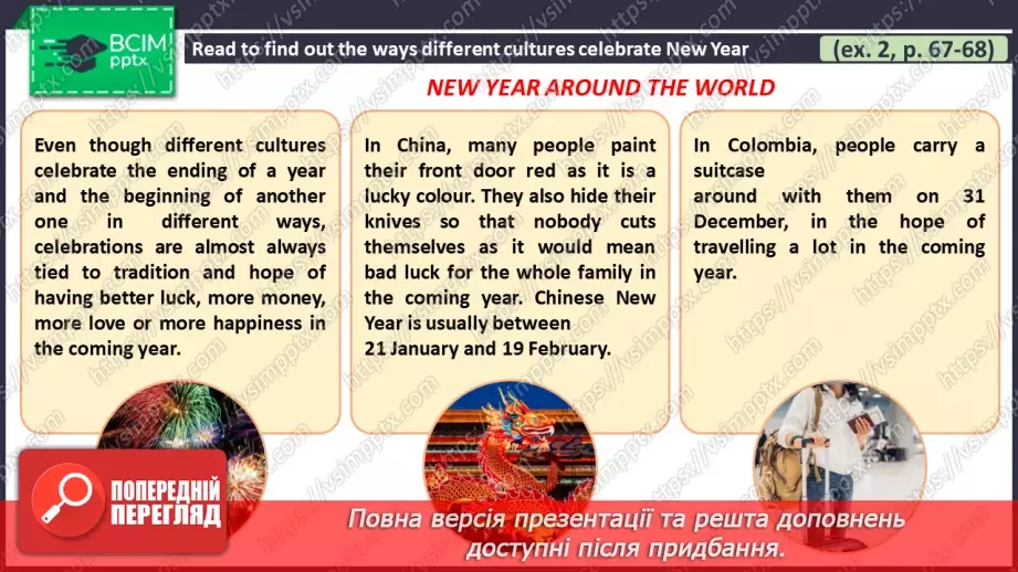 №047 - ГР3 Новий рік у різних країнах.  Розвиток навичок читання. New Year Around the World. Reading.7