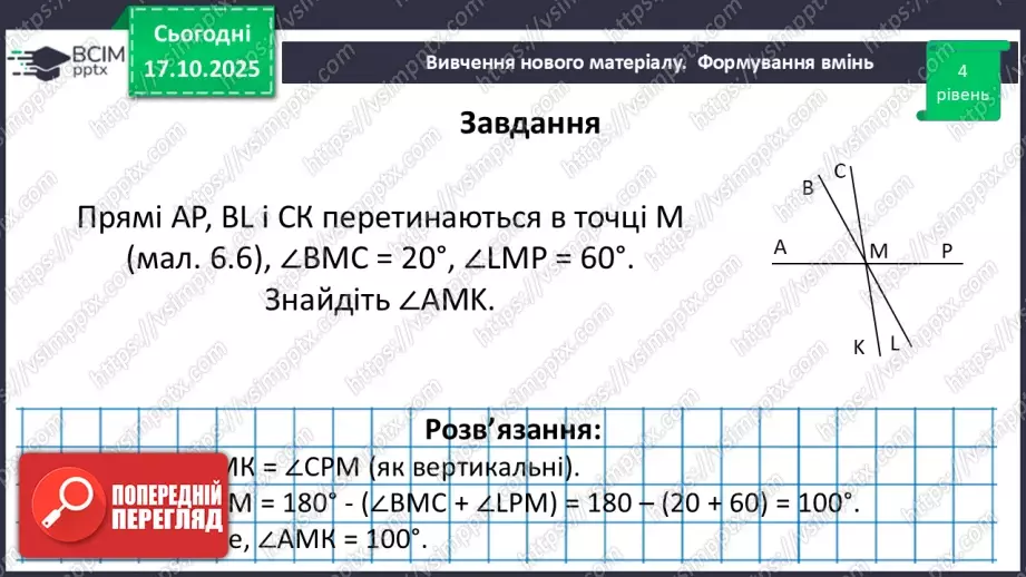№017 - Розв’язування типових задач.27 №017 - Розв’язування типових задач.27