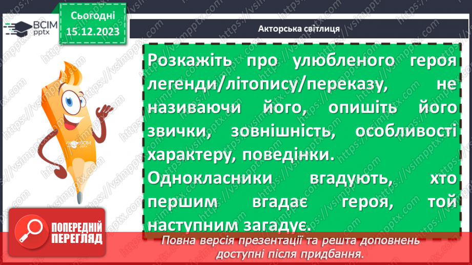 №32 - Узагальнення вивченого6 №32 - Узагальнення вивченого6