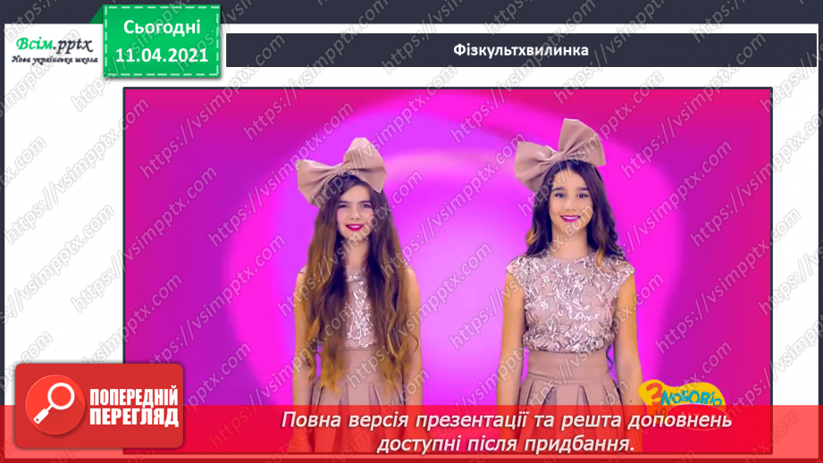 №069 - Складання та розв’язування задач за малюнками та короткими записами. Порівняння виразів.19