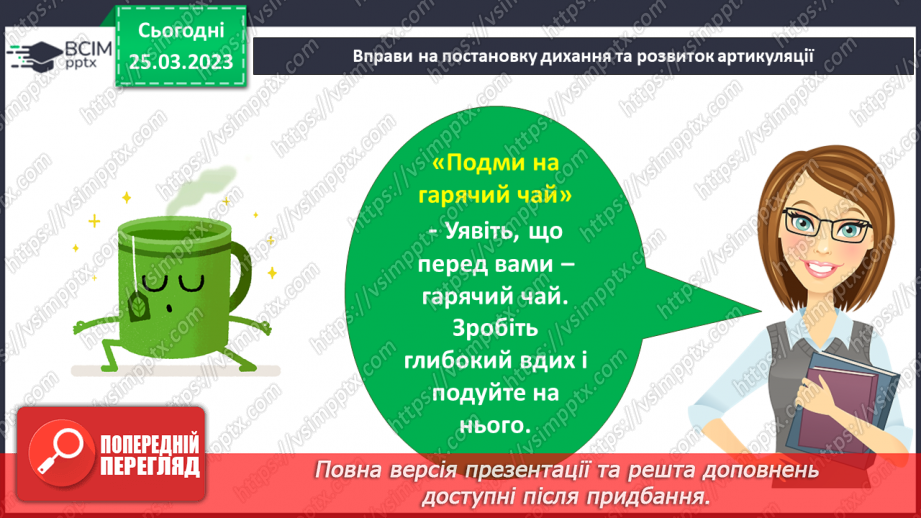 №0107 - Робота над усвідомленим читанням тексту «Чий апельсин більший» Віри Карасьової.  Робота з дитячою книжкою5