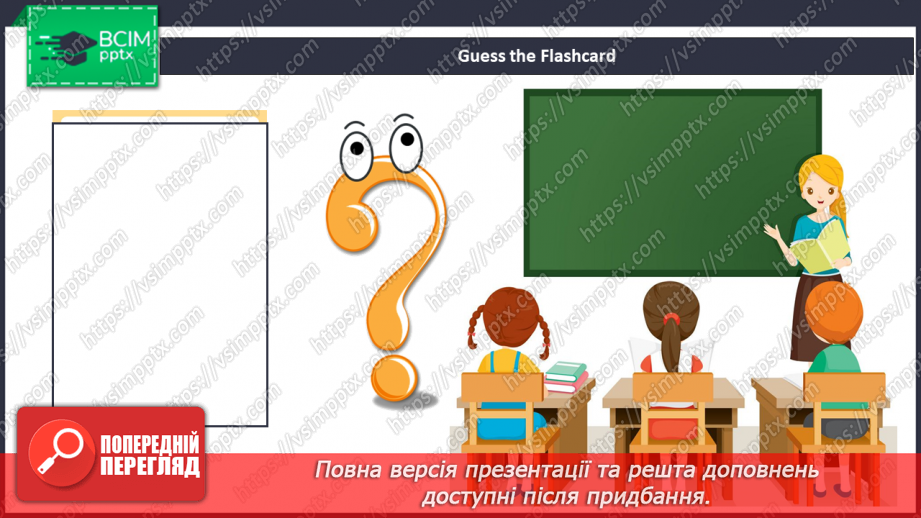 №13 - School. Story Time.11
