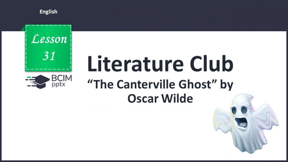 №031 - Literature Club. “The Canterville Ghost” (chapter II) by Oscar Wilde.0 №031 - Literature Club. “The Canterville Ghost” (chapter II) by Oscar Wilde.0