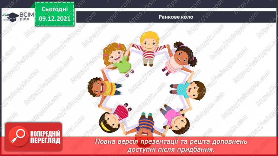 №046 - В. Тибель «Диво на Різдво»1 №046 - В. Тибель «Диво на Різдво»1