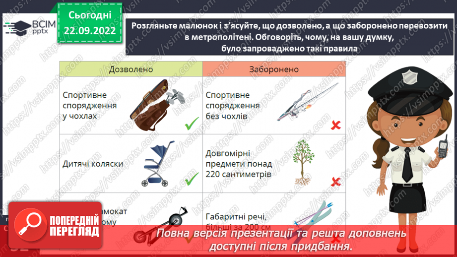 №06 - Безпека у громадському транспорті.24