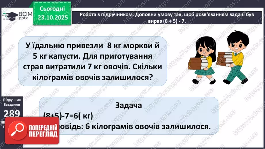 №037 - Додавання і віднімання виду 32 + 4, 28 - 5.16 №037 - Додавання і віднімання виду 32 + 4, 28 - 5.16