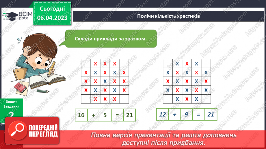 №092 - Україна – серце Європи. Наш рід.12 №092 - Україна – серце Європи. Наш рід.12