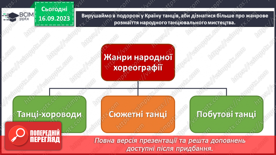 №04 - У калейдоскопі жанрів4