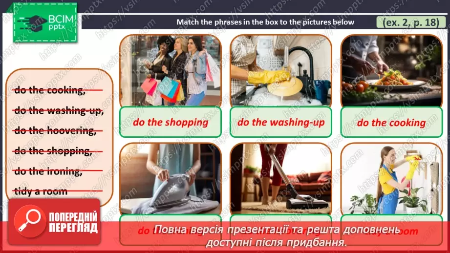 №017 - ГР3 Робота та домашні обов'язки підлітків. Розвиток навичок читання. Teenagers' Work and Chores. Reading.21 №017 - ГР3 Робота та домашні обов'язки підлітків. Розвиток навичок читання. Teenagers' Work and Chores. Reading.21