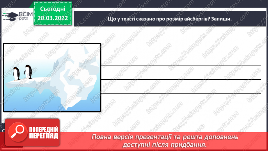 №093 - З енциклопедії тварин і рослин світу «Арктика і Антрактида»22 №093 - З енциклопедії тварин і рослин світу «Арктика і Антрактида»22