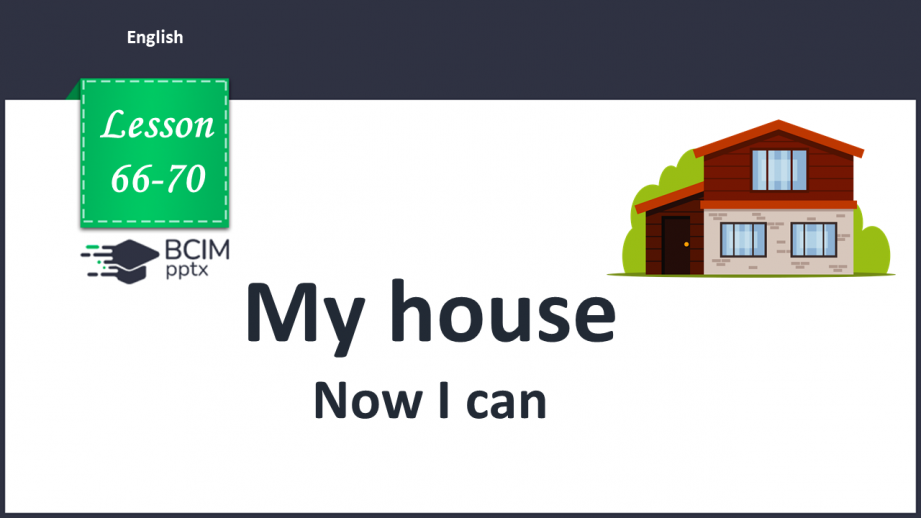 №66-70 - My house. Now I can. “Where is/are the …?”, “It’s on/under the ...”, “They’re on/under the ...”, “His/her … is/are ...”0