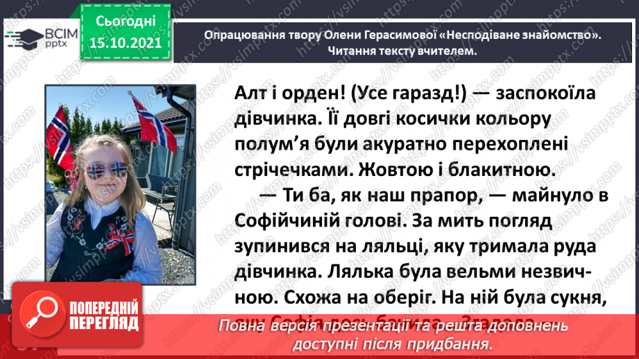 №034-35 - Олена Герасимова. «Еллісів та еллісівці. Українці в Норвегії» (Уривок з книжки)11 №034-35 - Олена Герасимова. «Еллісів та еллісівці. Українці в Норвегії» (Уривок з книжки)11