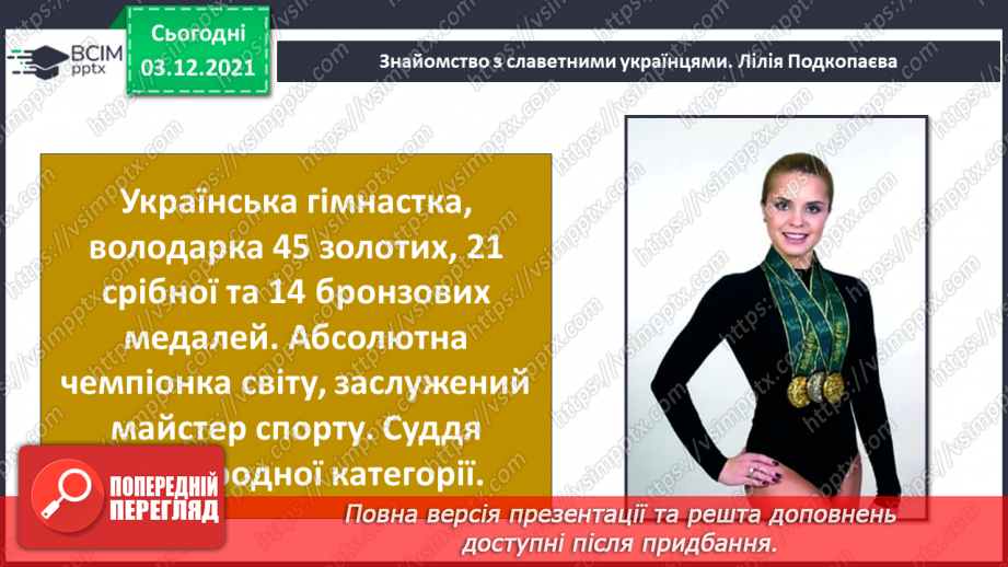 №043 - Пригода третя. Там, де зароджується життя26 №043 - Пригода третя. Там, де зароджується життя26