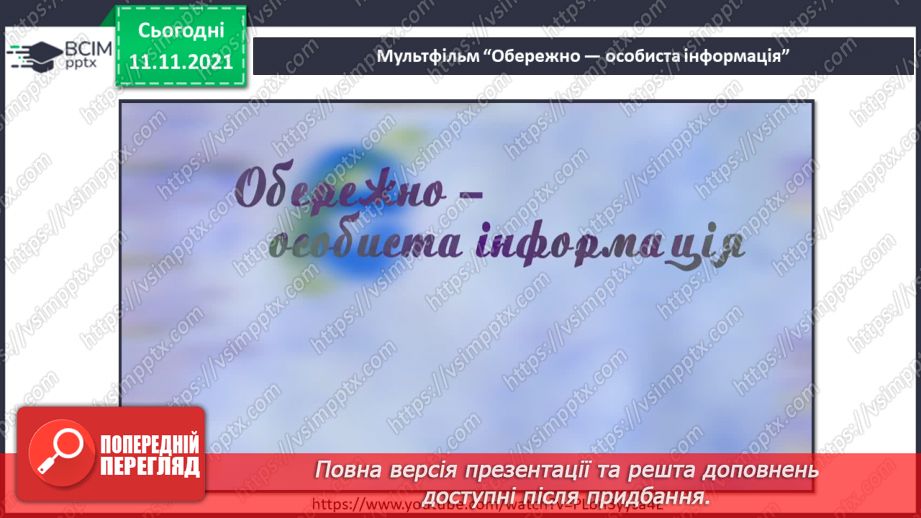 №036 - Як зробити територію комфортною для себе?18 №036 - Як зробити територію комфортною для себе?18