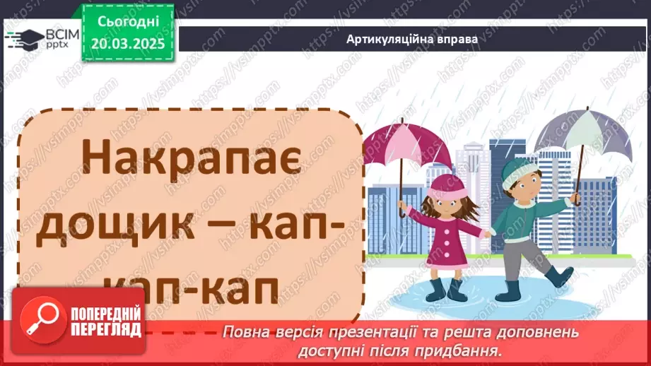 №099 - Найдорожчий скарб. Передбачення за заголовком твору.6