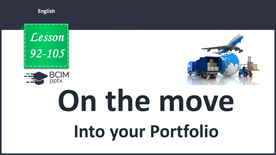 №092-105 - On the move. Into your Portfolio.0 №092-105 - On the move. Into your Portfolio.0